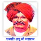 Shahu ji Maharaj