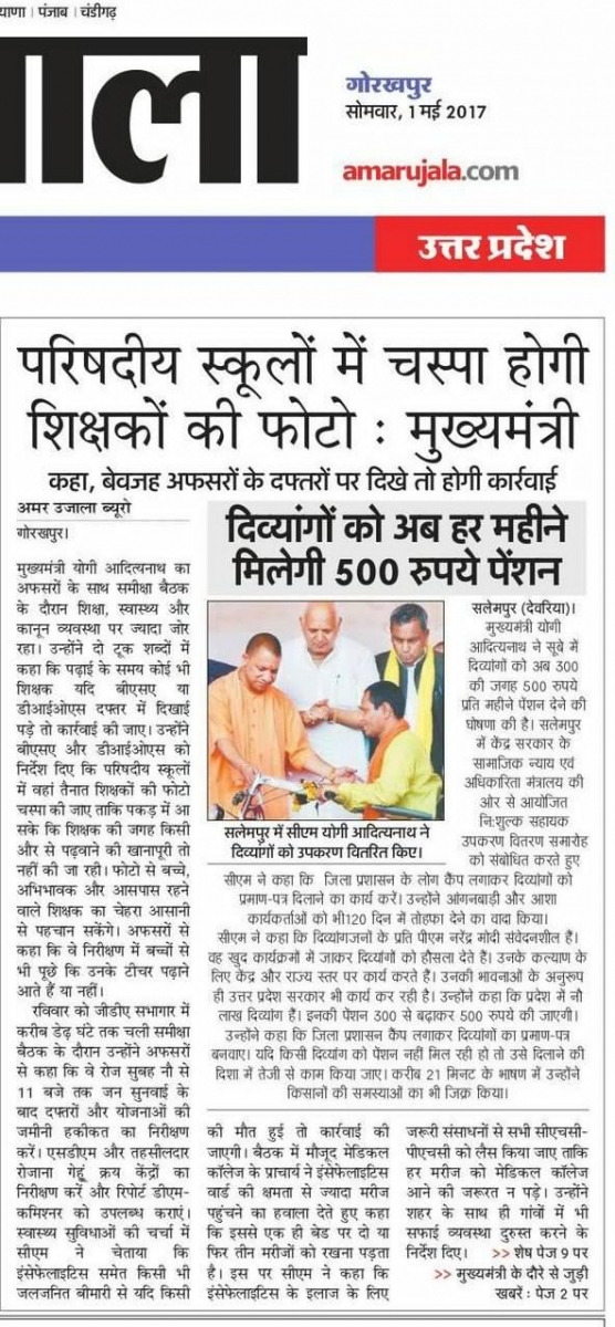देवरिया 
