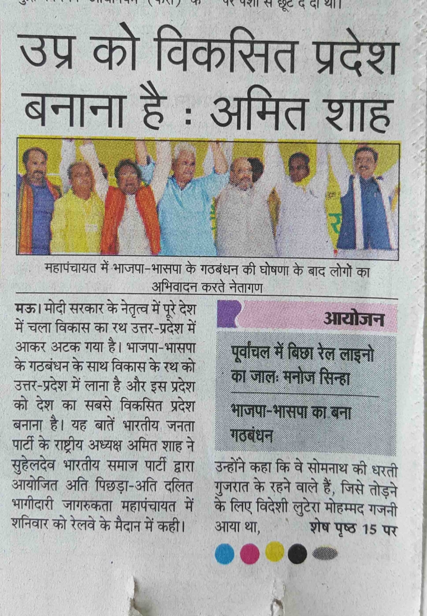 मऊ