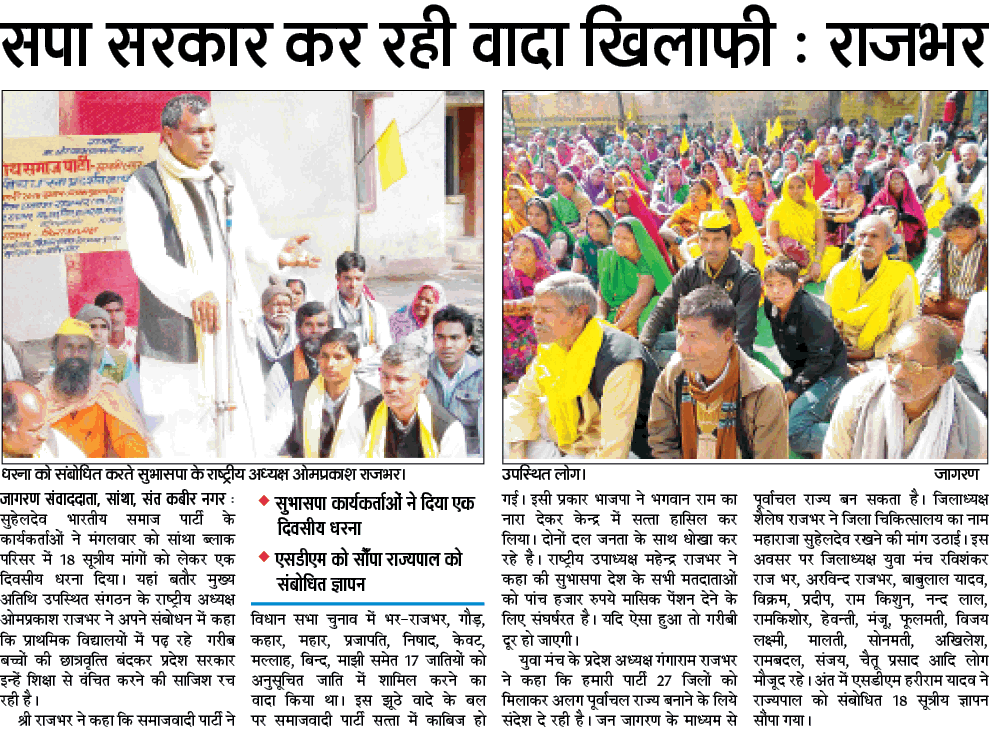 संतकबीरनगर 