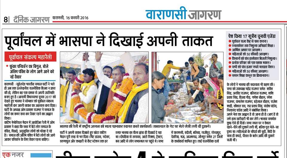 वाराणसी