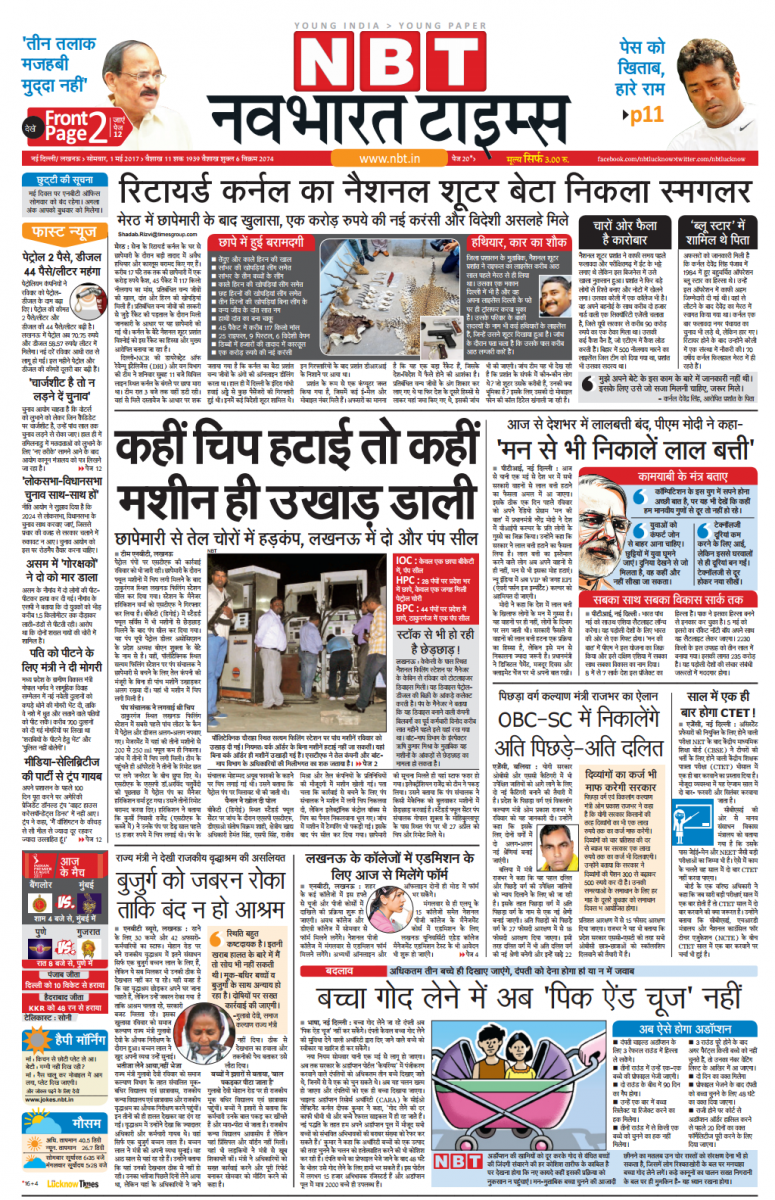 देवरिया 